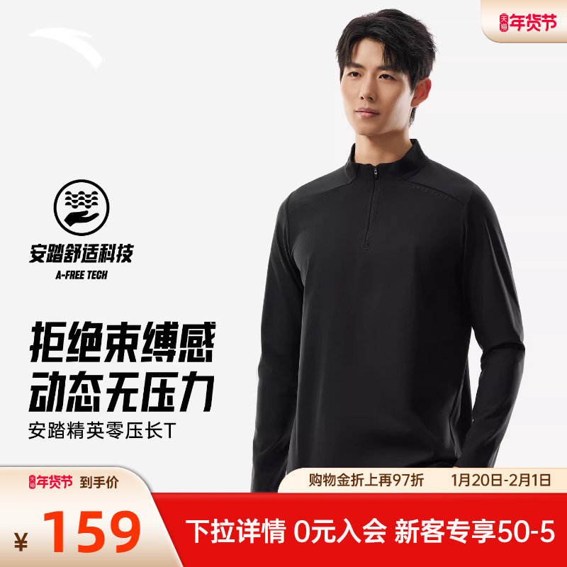 安踏零压T | 半拉链长袖t恤男士冬季新款商务通勤针织衫黑色上衣,运动服/休闲服装,运动T恤,淘宝优惠券,粉丝福利购,淘宝优惠卷