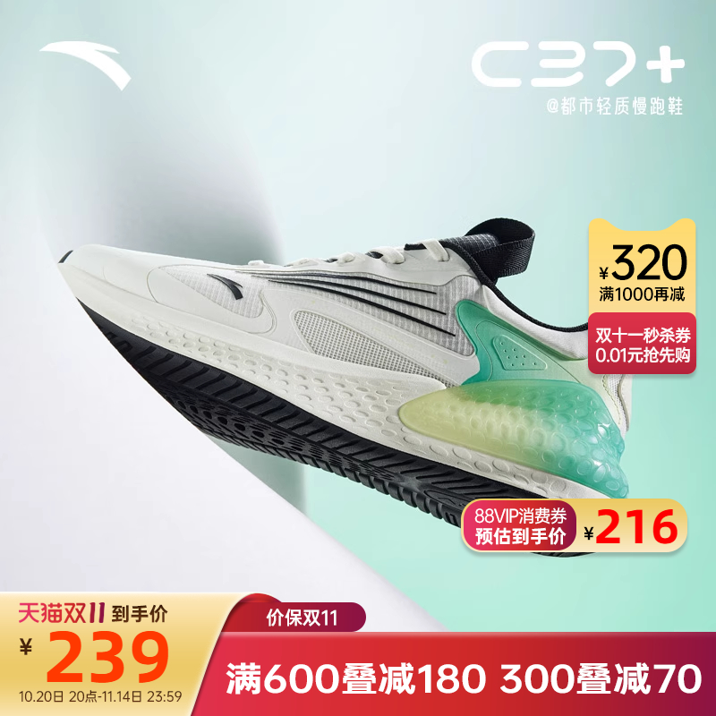 安踏C37+|软底缓震跑鞋