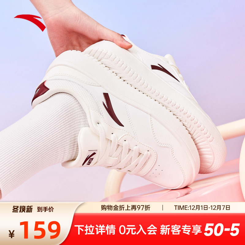 安踏轻程板鞋轻便女运动鞋