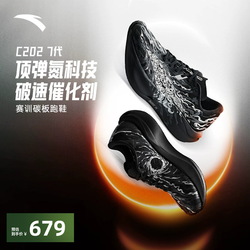 安踏C2027氮科技缓震碳板跑步鞋图片