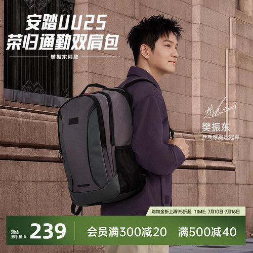 安踏UU25双肩包大容量