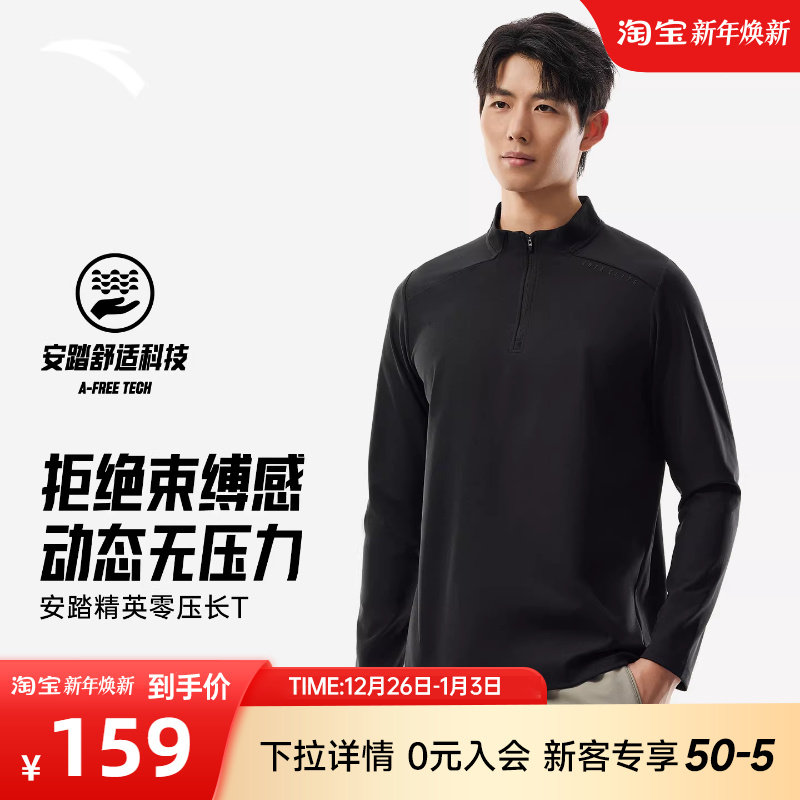 安踏零压T | 半拉链长袖t恤男士冬季新款商务通勤针织衫黑色上衣