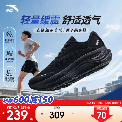 安踏旅步PG7男款运动鞋