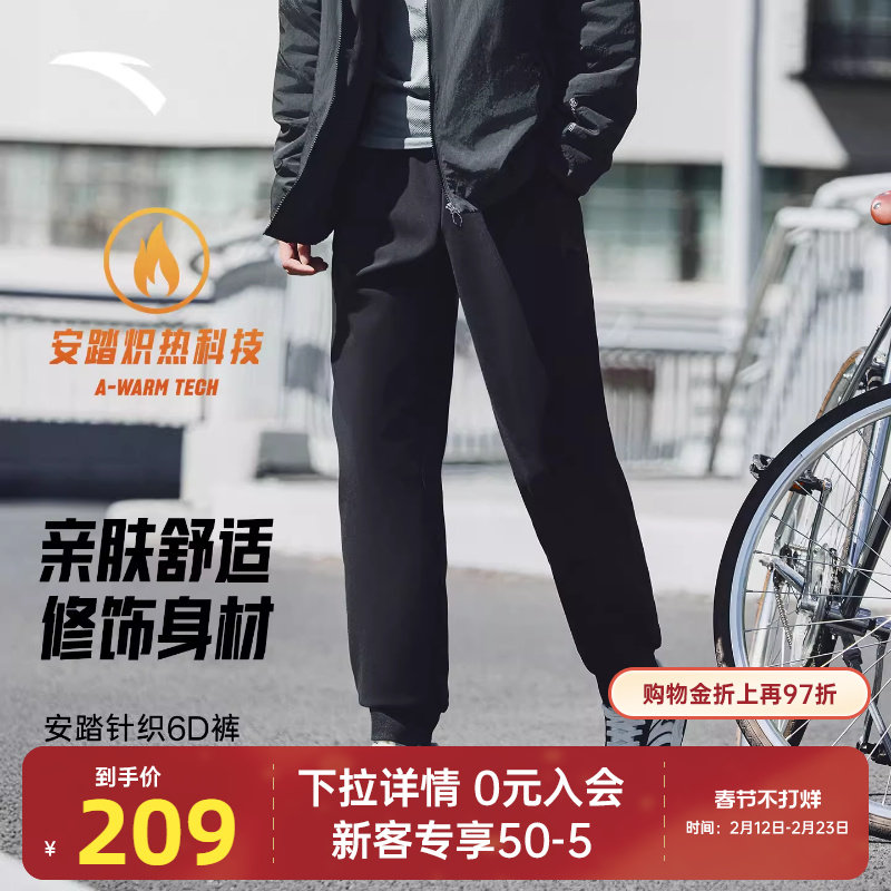 安踏6D裤丨加绒运动卫裤男士春季新款黑色束脚裤长裤子152541
