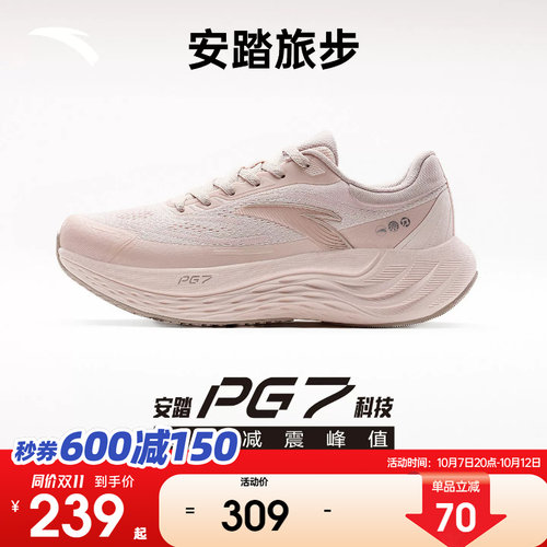 安踏PG7旅步女缓震跑鞋增高透气