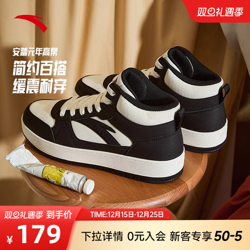 安踏元年经典高帮板鞋男
