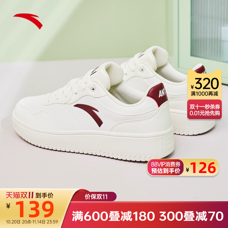 安踏百搭小白鞋情侣板鞋