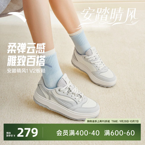 关晓彤安踏晴风板鞋女款运动鞋