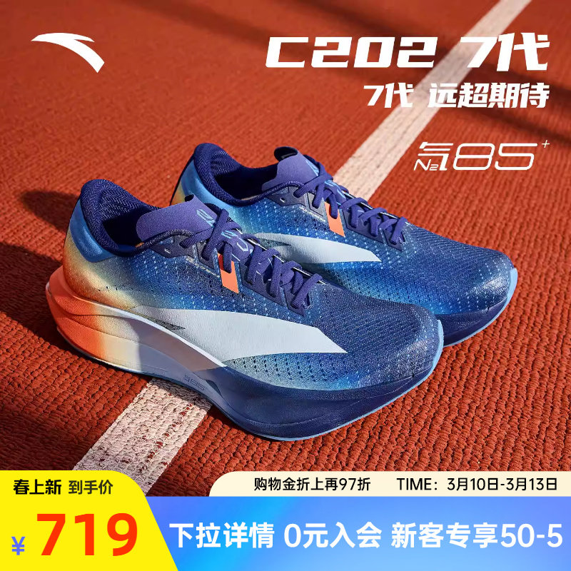 ���ڲ���������-3 39 ��̤C202 7��ȫ��̼�徺����Ь�� 719Ԫ