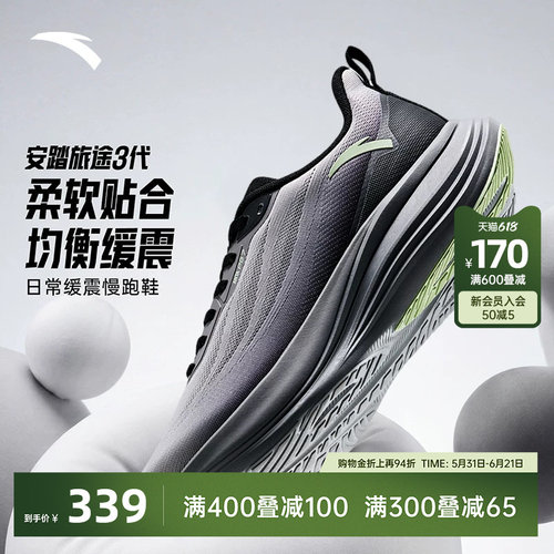 安踏旅途3PG7缓震跑鞋男