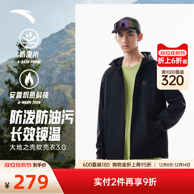 安踏水壳软壳衣连帽运动夹克