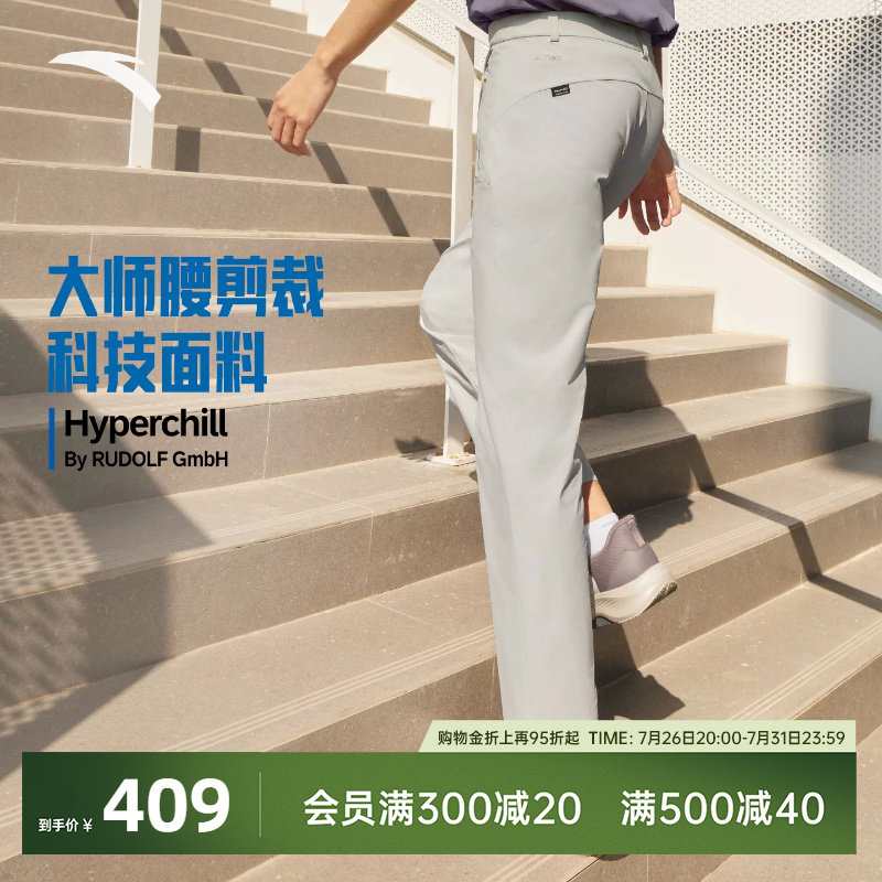 安踏凉感透气防晒长裤