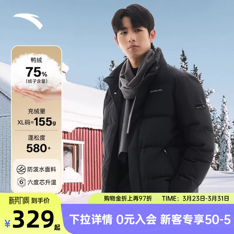 安踏面包羽绒服男款四防短款立领羽绒外套冬季新款保暖鸭绒棉服男