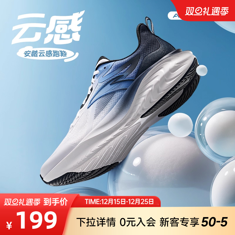 安踏C37软弹舒适合脚透气跑鞋男