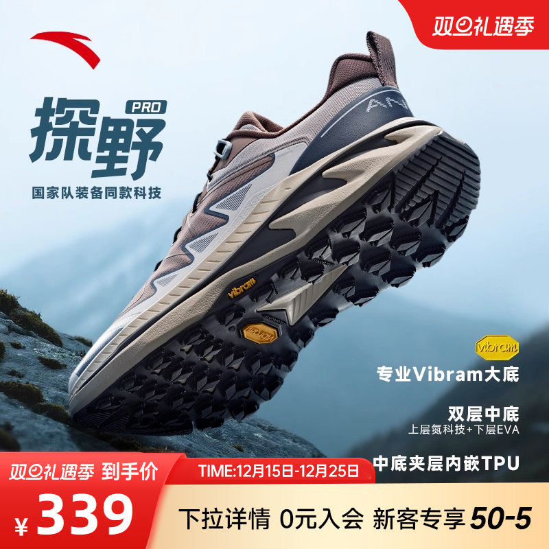 安踏探野PRO户外越野跑步鞋