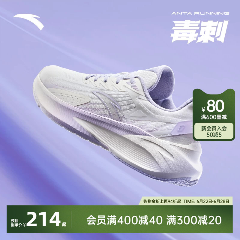 安踏毒刺5跑步鞋女鞋夏季新款网面运动鞋女官方旗舰正品减震跑鞋