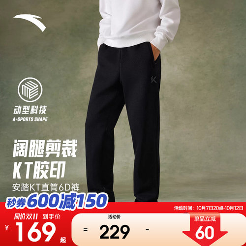 安踏6D裤KT运动长裤男裤