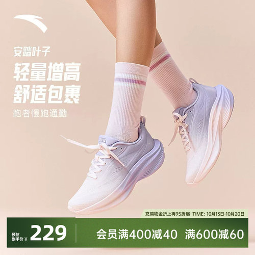 安踏叶子跑步鞋女轻质厚底运动鞋