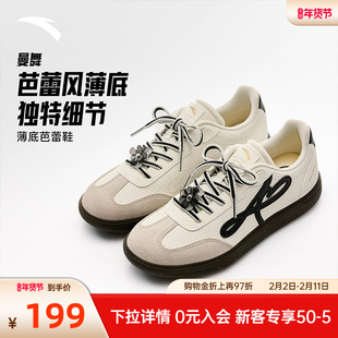 安踏曼舞板鞋女鞋2026春季新款银色芭蕾鞋德训鞋官方正品薄底鞋子