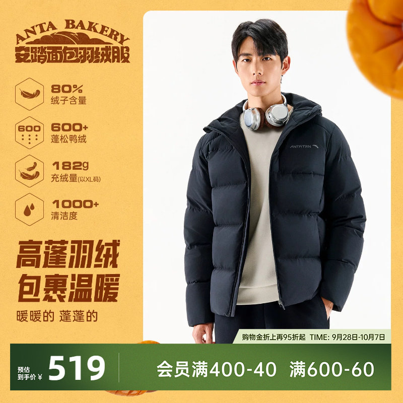安踏六度芯加厚保暖连帽羽绒服男