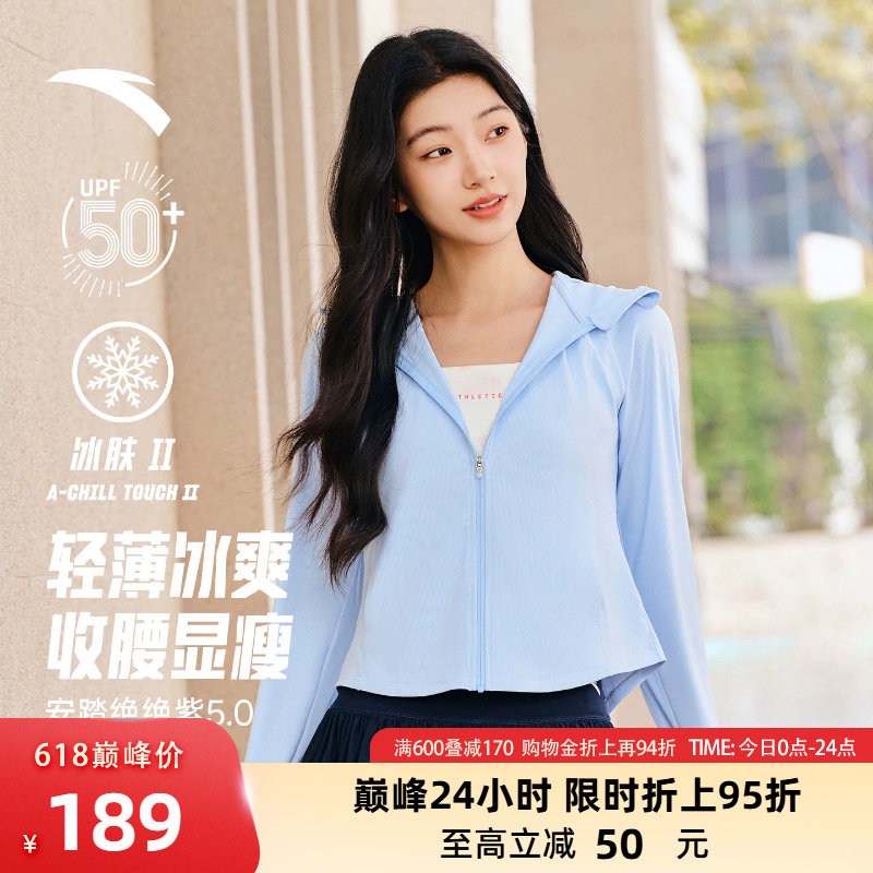 【关晓彤同款】安踏光盾防晒衣绝绝紫5代女夏季修身外套162627709 - 实物图