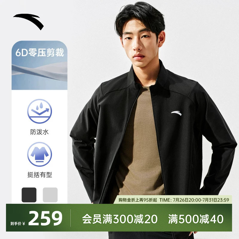 安踏零压型壳丨立领行政夹克