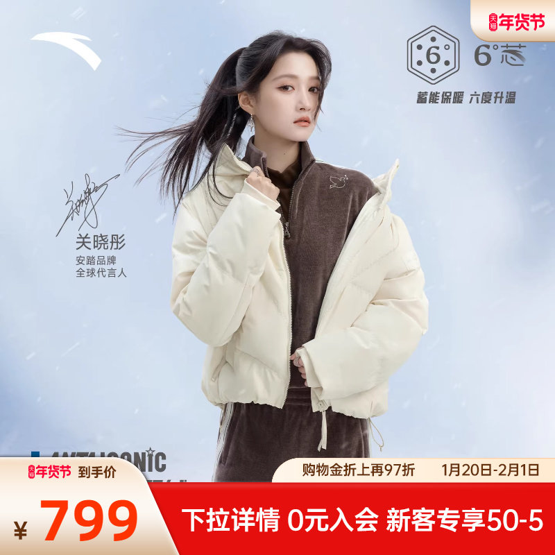 安踏六度芯短款羽绒服女款冬季鸭绒棉服面包服保暖外套162548910,运动服/休闲服装,运动羽绒服,淘宝优惠券,粉丝福利购,淘宝优惠卷