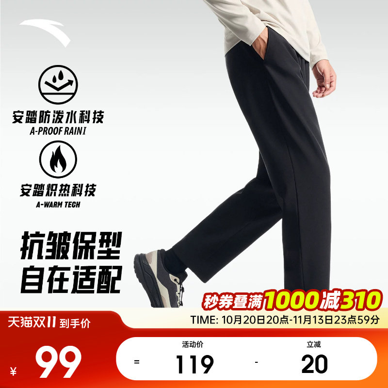 安踏运动裤加厚梭织长裤男士秋冬新款防泼水裤子加绒直筒保暖裤男