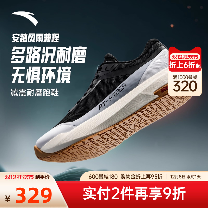 安踏风雨兼程男子跑步鞋运动鞋