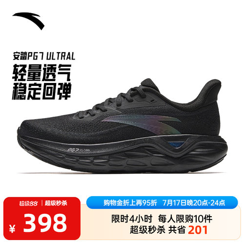安踏PG7ULTRAL运动鞋男