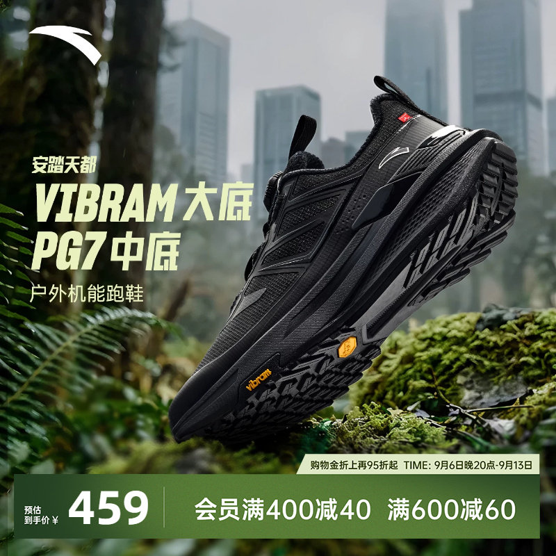 安踏天都VIBRAM大底户运动鞋男鞋
