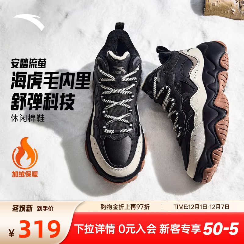 安踏流萤加绒加厚保暖棉鞋