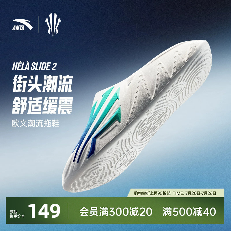 安踏欧文HELA SLIDE 2拖鞋篮球文化鞋男鞋子可外穿官方旗舰运动鞋