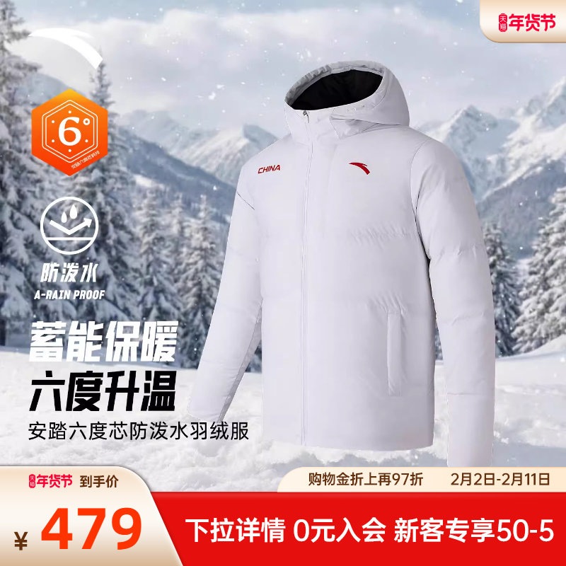 安踏六度芯羽绒丨火山岩运动羽绒服男女冬保暖棉服外套1725479