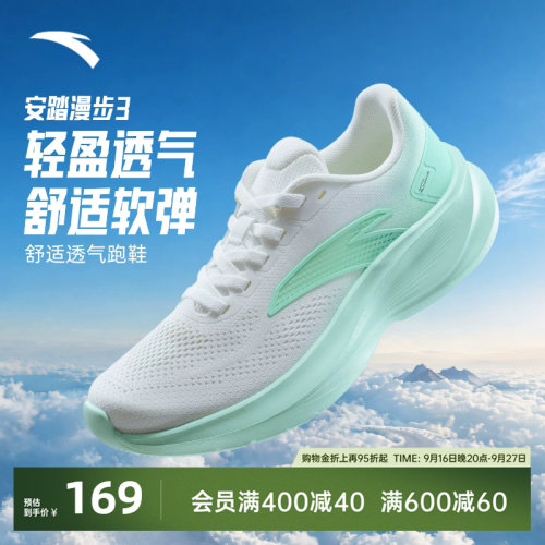 安踏漫步3运动鞋C37减震女鞋