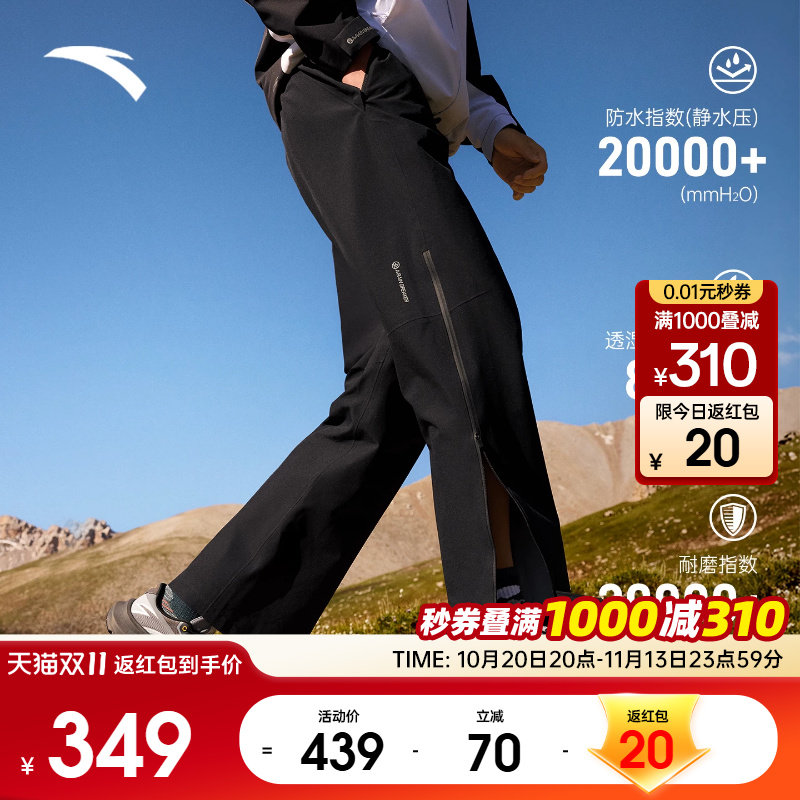 安踏山壳冲锋裤丨大地之壳3.0户外硬壳防水男裤防风登山运动长裤