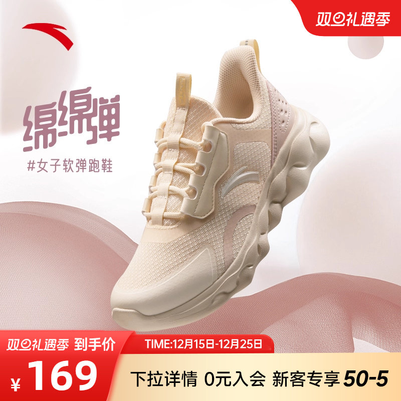 安踏绵绵弹减震跑鞋女