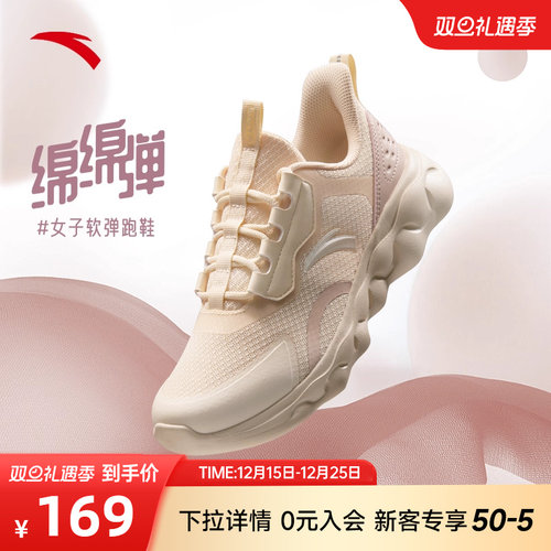 安踏绵绵弹减震跑鞋女