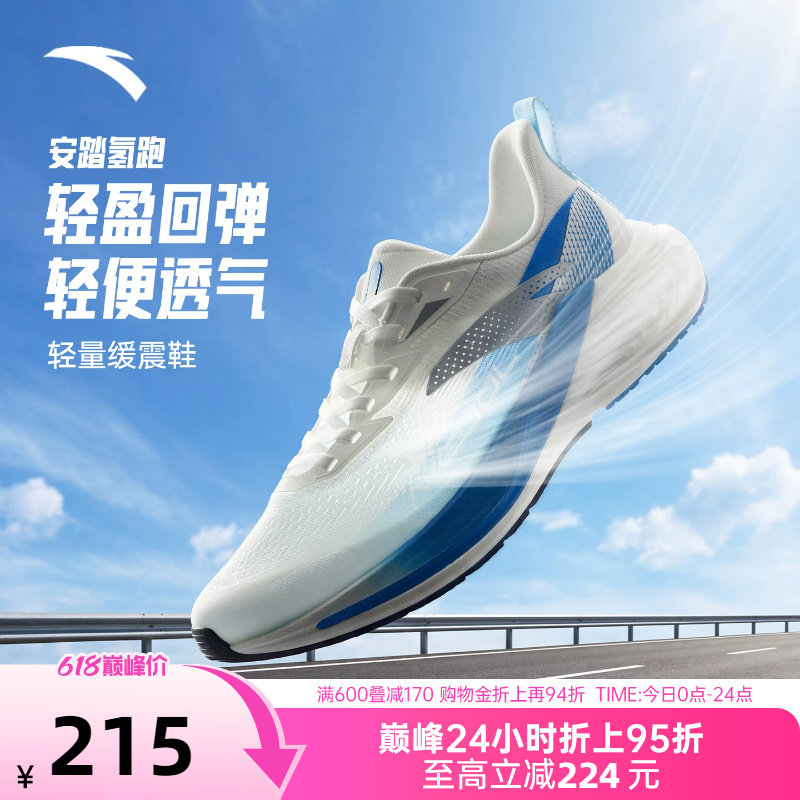 安踏男鞋氢跑运动鞋网面透气鞋子2026夏季网鞋官方旗舰店跑步鞋夏