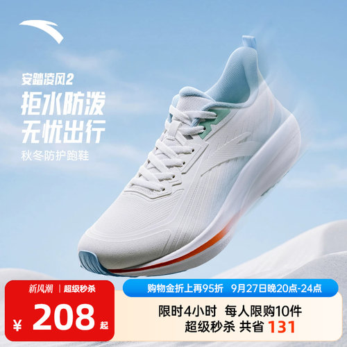 安踏凌风2跑步鞋皮面男鞋