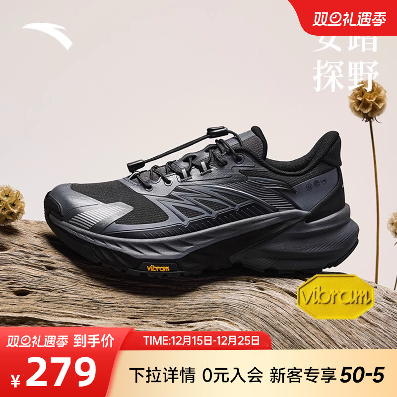 安踏探野2代女子越野跑鞋