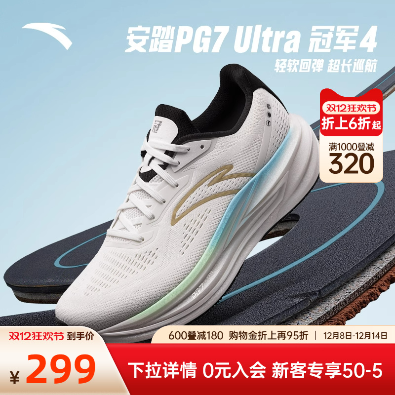 安踏冠军跑鞋4代男士跑步鞋