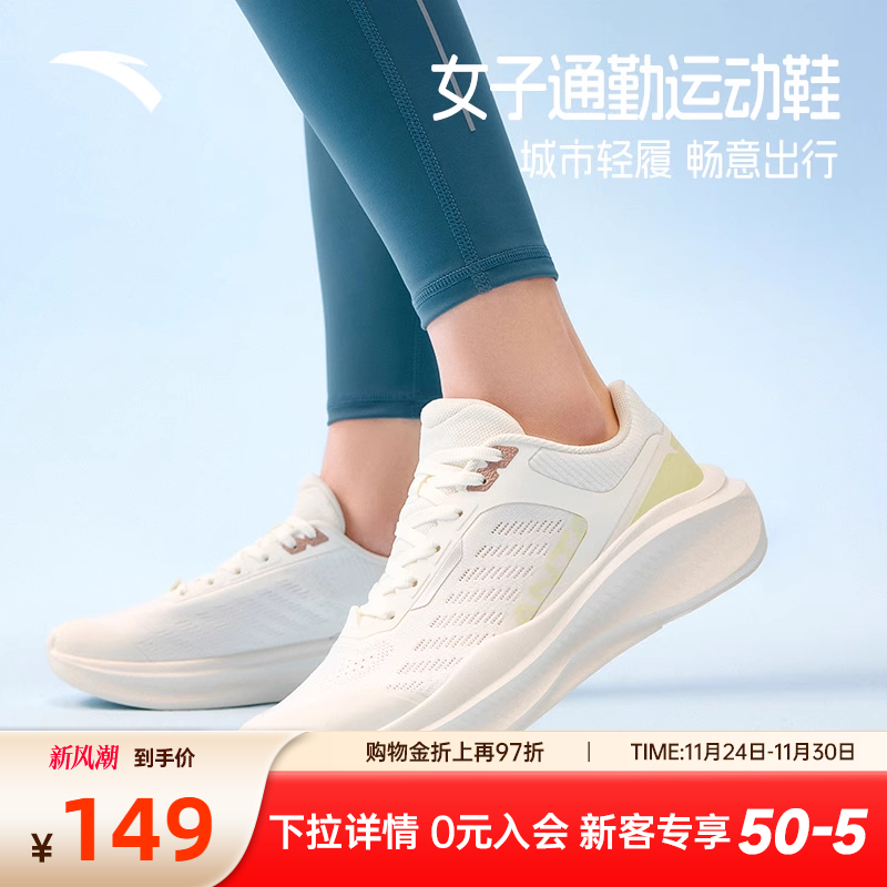 安踏健步通勤运动鞋女鞋