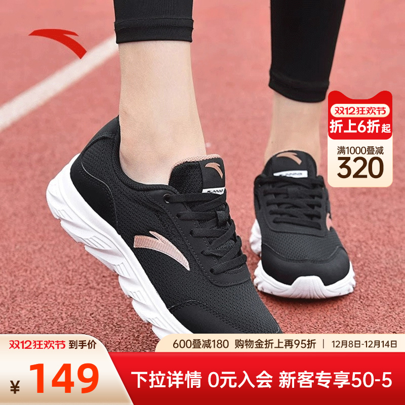 安踏运动鞋女鞋冬季新款透气减震慢跑鞋女网面不累脚黑色休闲鞋子