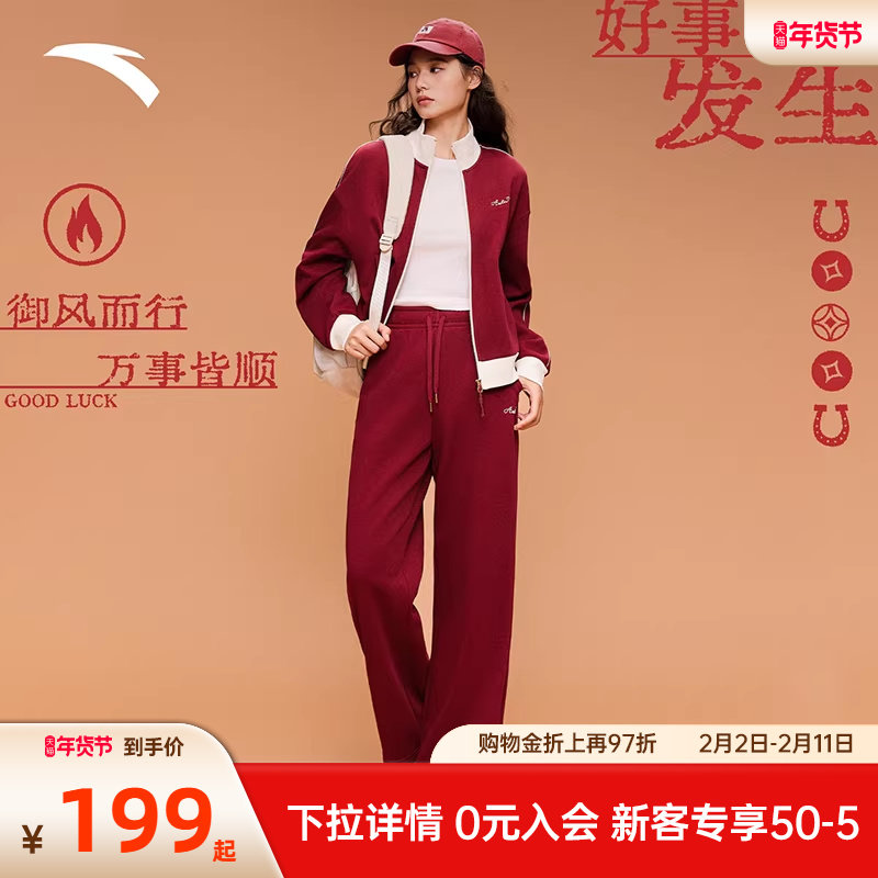 安踏好事发生新年加绒针织运动套装女子马年本命年外套长裤两件套