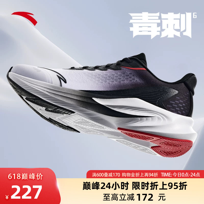 安踏毒刺6运动鞋男鞋2026新款鞋子官方旗舰跑步鞋网面透气跑鞋男