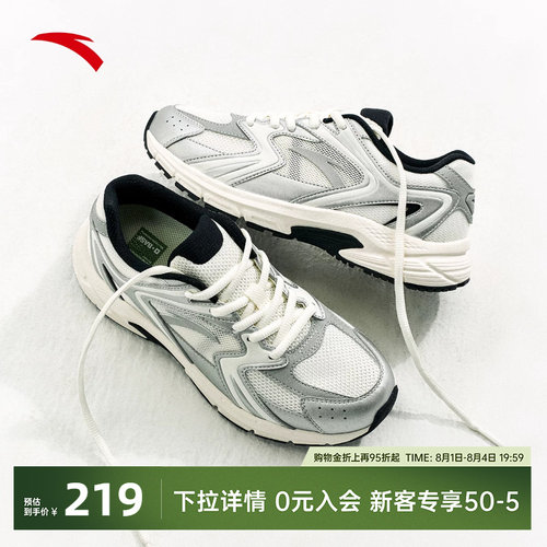 安踏AT2004女复古透气缓震跑鞋