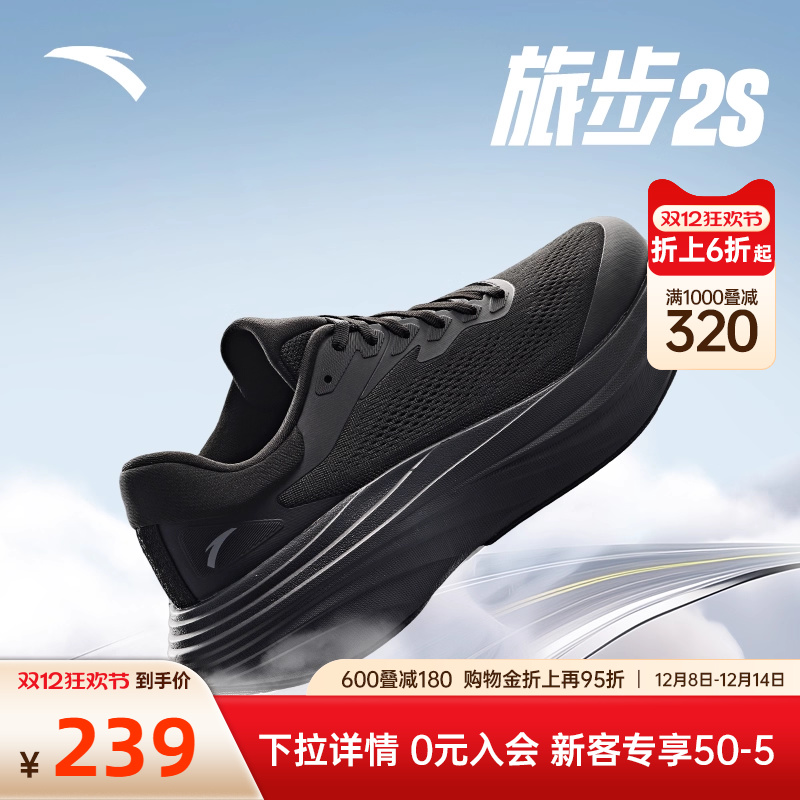 安踏旅步全新PG7科技男跑鞋缓震