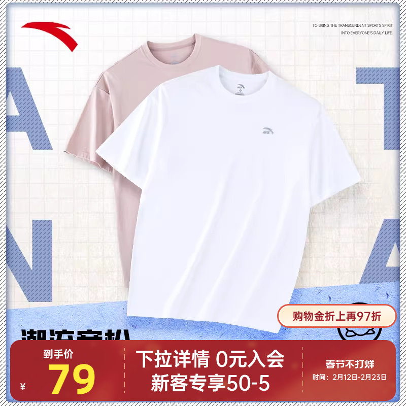 安踏官方短袖男夏季新款T恤轻薄透气休闲上衣简约纯色情侣打底衫