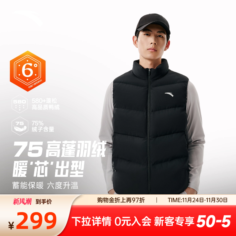 安踏男子羽绒马甲立领外套